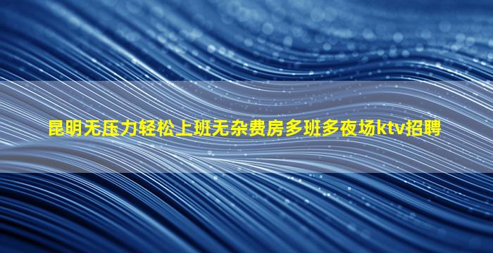 毕节酒吧招聘