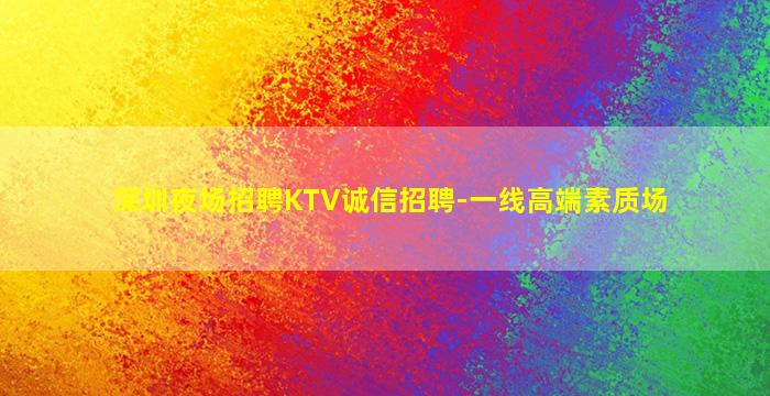 阜阳夜场招聘